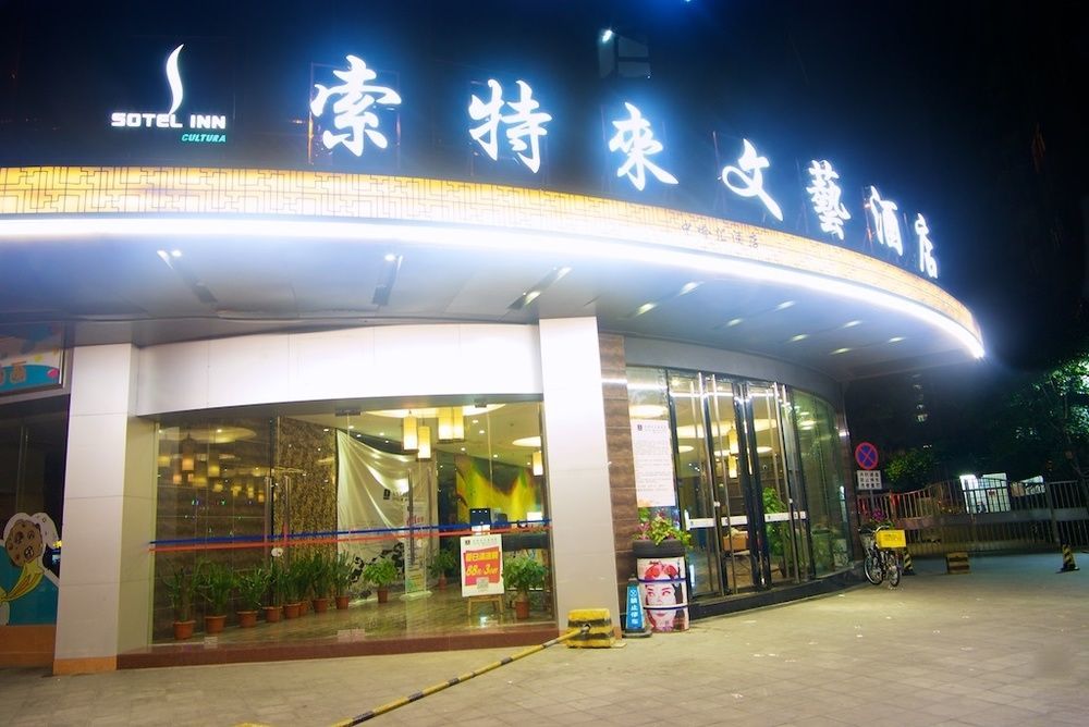 Sotel Inn Hotel San Yuan Li Branch กวางโจว ภายนอก รูปภาพ
